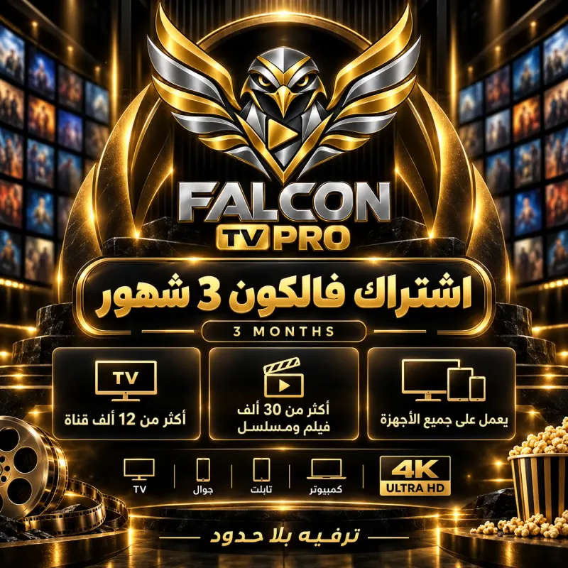 اشتراك سترونج 8K 3 أشهر