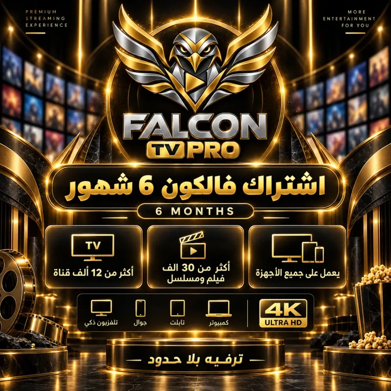 اشتراك سترونج 8K 6 أشهر