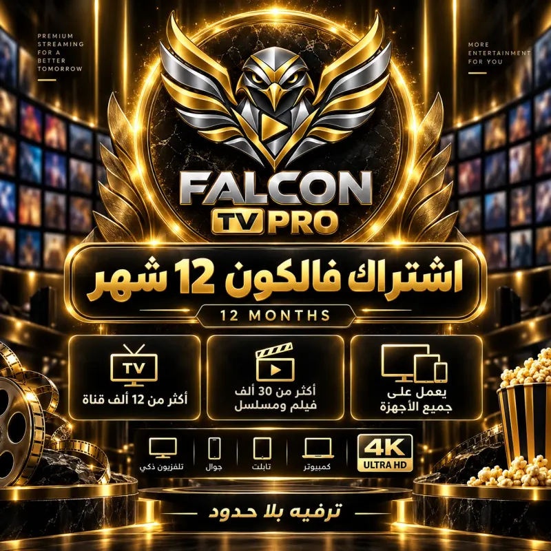 اشتراك سترونج 8K 12 شهر