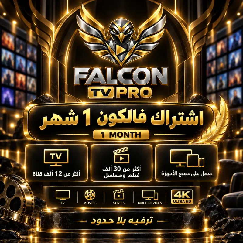 اشتراك سترونج 8K شهر